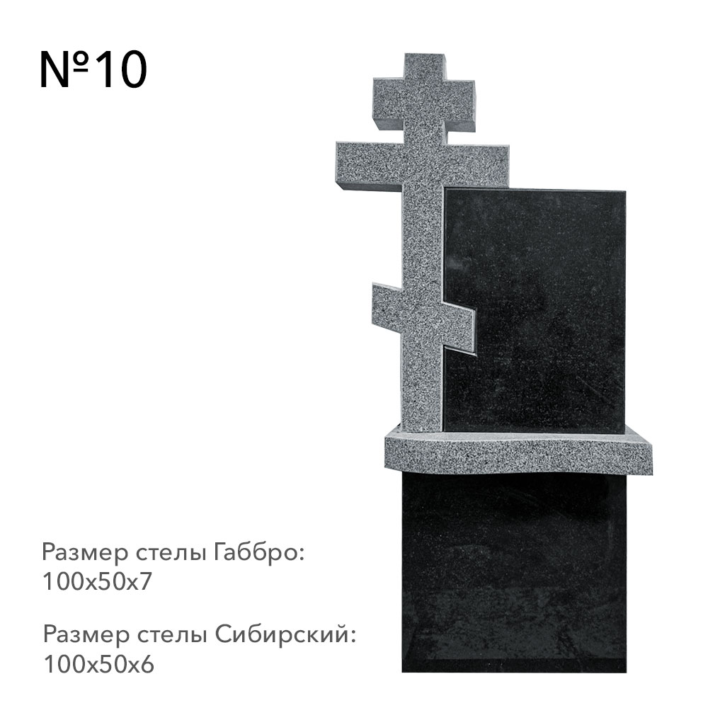 Готовые комплексы памятников в наличии в&nbsp;Набережных Челнах | Готовый комплекс №10