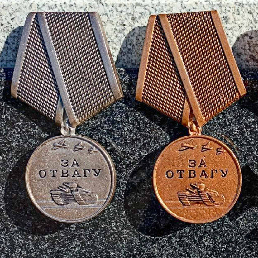 Медаль на памятник «За отвагу», серебро