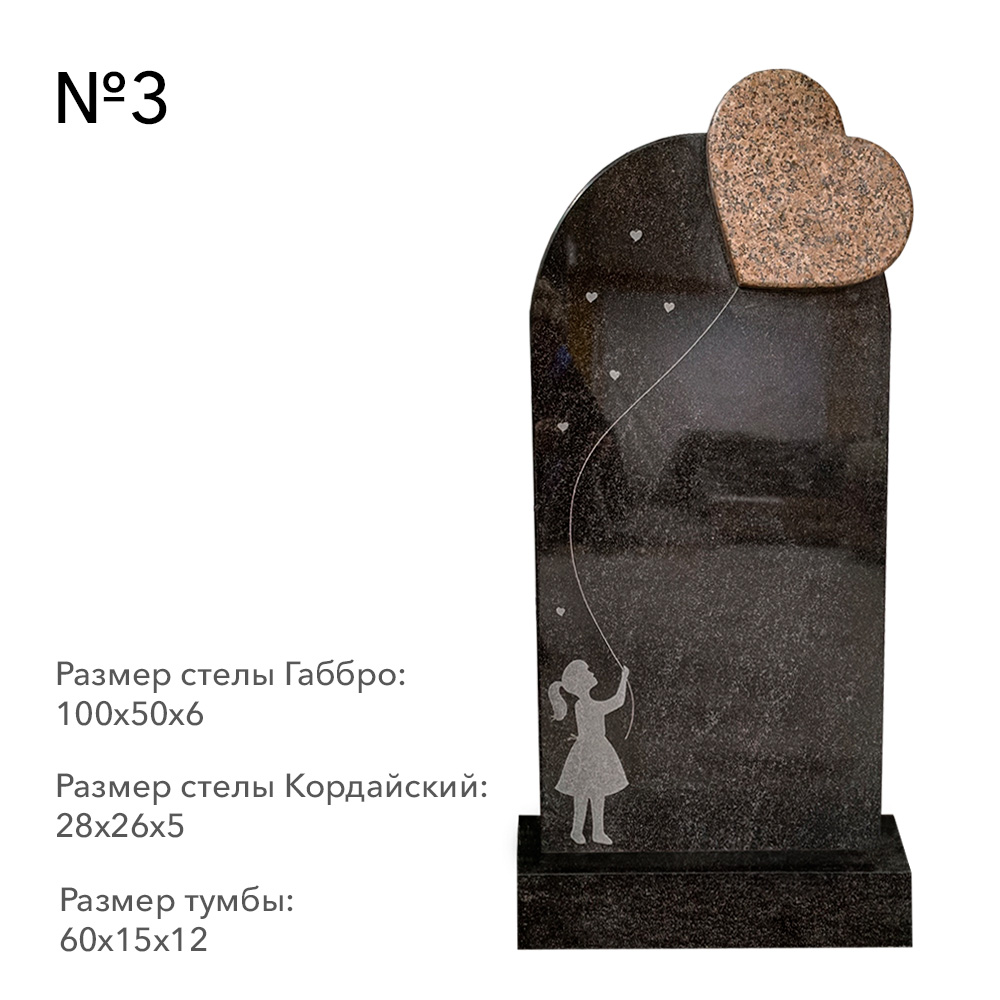 Готовые комплексы памятников в наличии в&nbsp;Набережных Челнах | Готовый комплекс №3